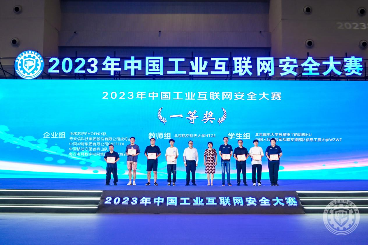 帅哥和美女靠逼下载2023年中国工业互联网安全我和季操屄视频